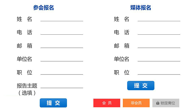 行业盛会重磅来袭！CFIC2018消防安全产业大会注册报名开始