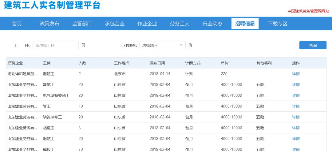 建筑工人实名制丨住建部、人社部给出最后期限！