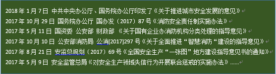 “原形毕露”的消防，智慧之路的商业浅析