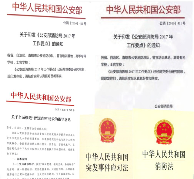 【万里行贵阳】郁建东：赛特威尔物联网智慧消防解决方案 为保护人类而生