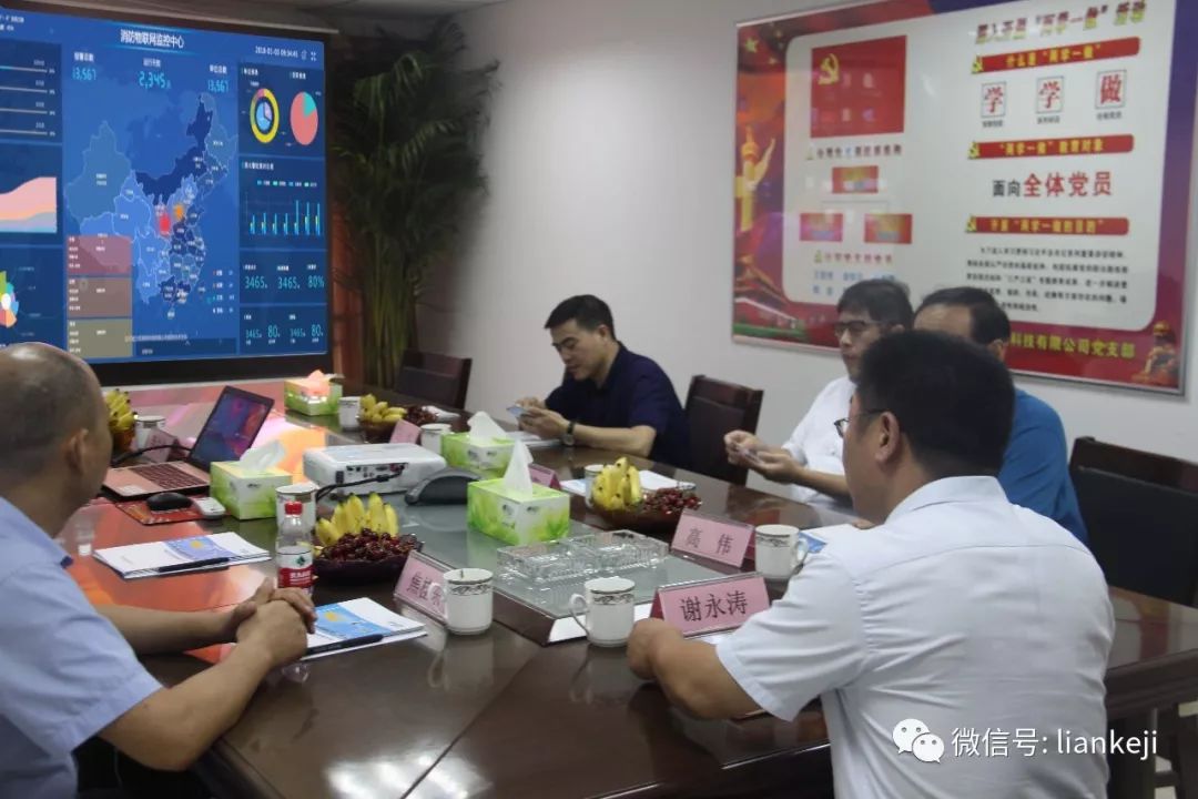台湾中华消防协会崔朝阳秘书长一行莅临力安科技参观指导