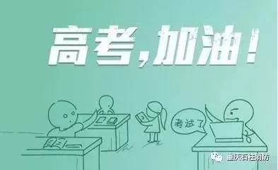 要高考了！请收下这份高考消防提示