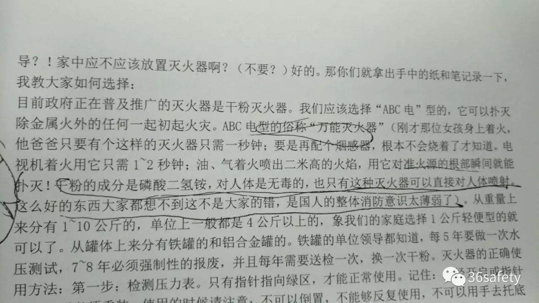 消防探讨：初探社会化消防工作现状及解决方法