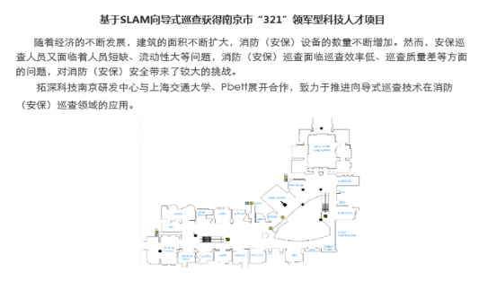 独创的“AI预警诊断技术” 防火灾隐患于未“燃”