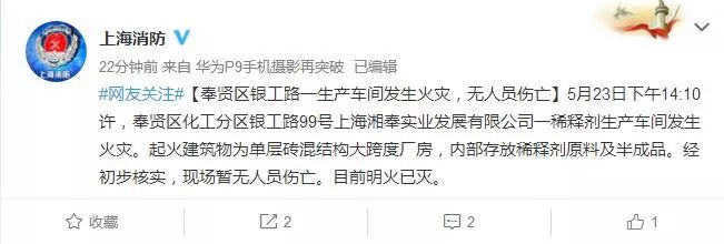 看视频长三角地区两起化工火灾事故火光冲天！防范措施请谨记！