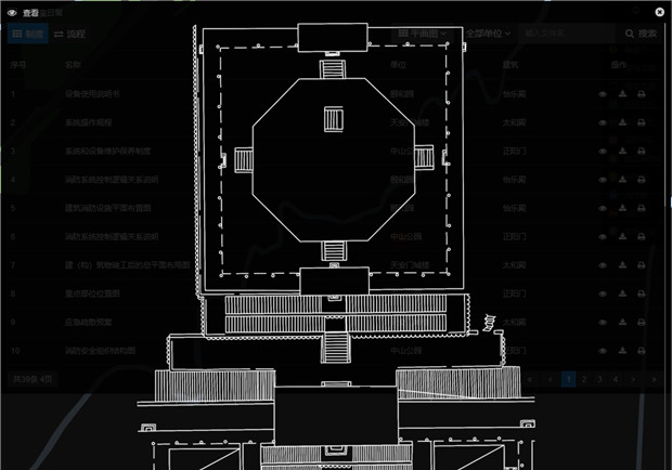 【万里行贵阳】孙丽娟：VR技术催化智慧消防新风向