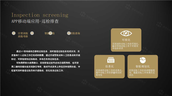 【万里行南京】李海领：移动终端实现智慧消防快捷高效