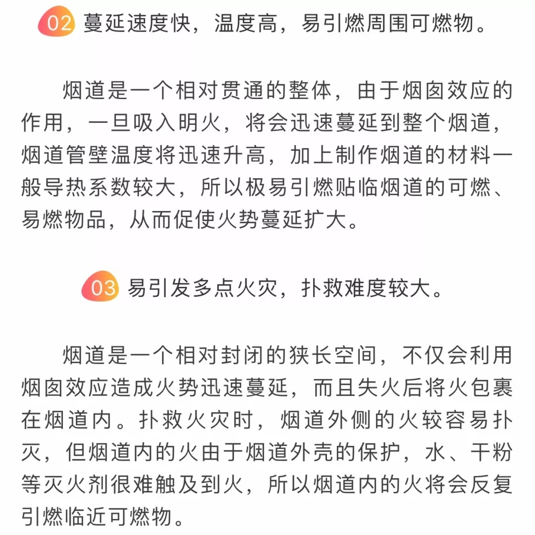 定期清理烟道管道 | 别让自己的辛苦经营毁于一旦！