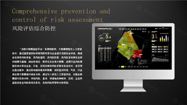 【万里行南京】李海领：移动终端实现智慧消防快捷高效