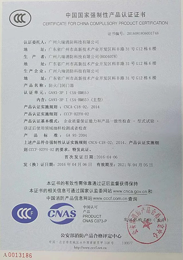 【与你有关】消防产品3C认证的优势和好处