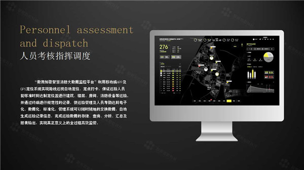 【万里行广州】成熟技术体系 构建智慧消防坚实平台