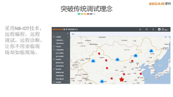 【万里行广州】突破传统调制理念 用智能消防创造美好生活