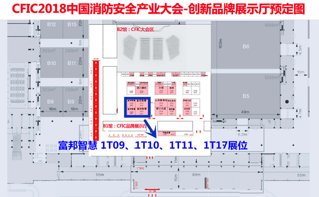 消防物联网行业标准制定参与者富邦智慧确认参会CFIC2018