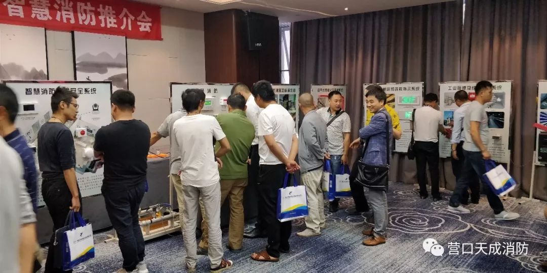 智慧消防 智慧人生|天成消防第八轮新品推介会圆满收官