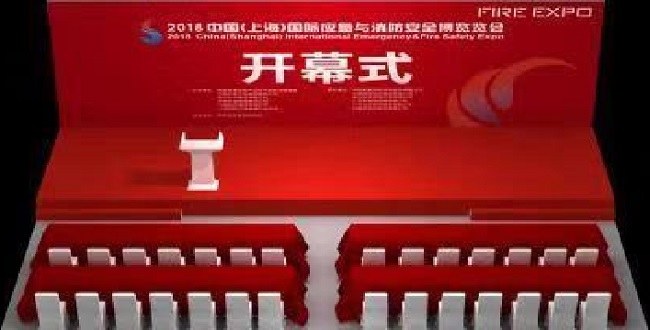 参展商名录 | 2018年中国（上海）国际应急与消防安全博览会