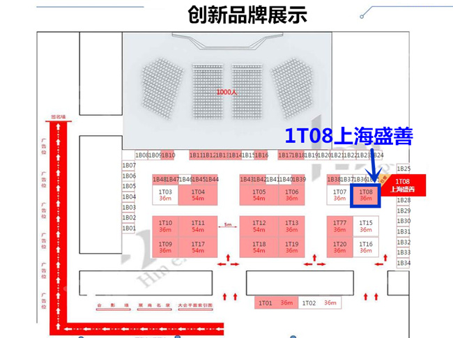 智慧用电及电气安全方案服务商上海盛善确认参会CFIC2018