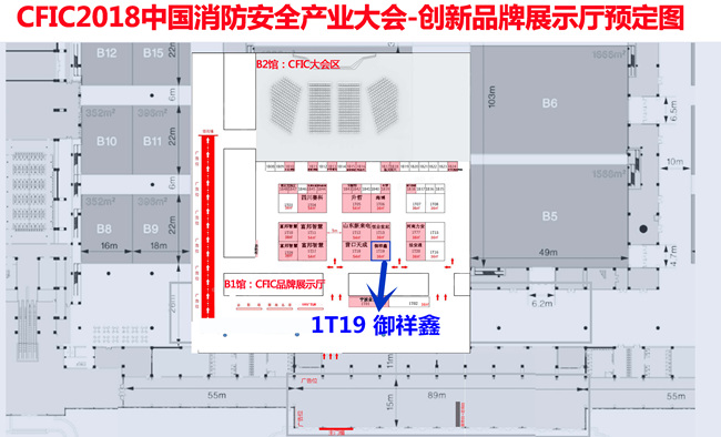 消防装备新方向倡导者御祥鑫确认参会CFIC2018