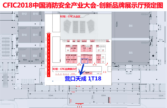 “以科技力量，提升消防质量”营口天成确认参会CFIC2018