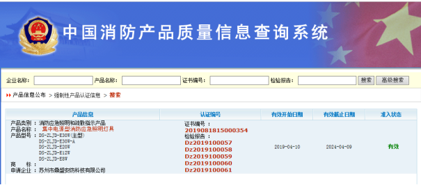 恭喜鼎盛安防科技——消防应急照明专业制造商，再添新利器！