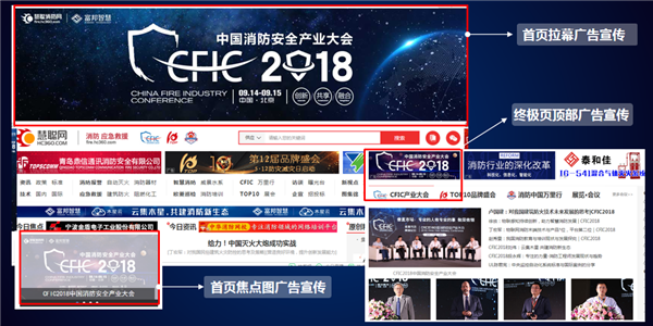 下一个佩奇爆款？CFIC2019中国消防安全产业大会为您一站配齐！