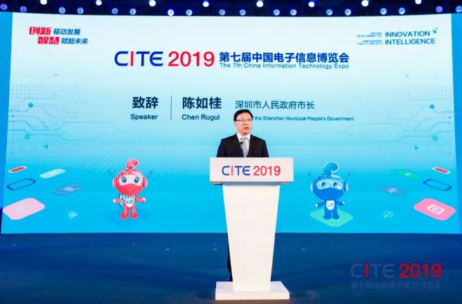 CITE2019粤港澳成电子信息产业焦点 智慧消防助力智慧城市建设