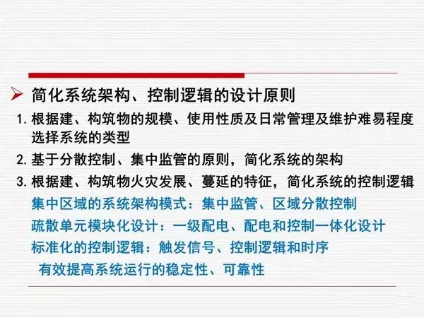 刘凯：《消防应急照明和疏散指示系统技术标准》解读