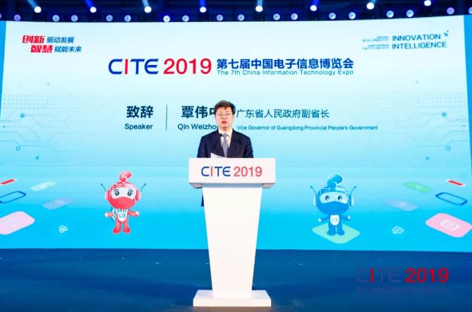 CITE2019粤港澳成电子信息产业焦点 智慧消防助力智慧城市建设