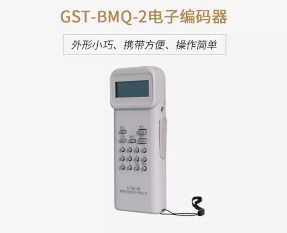 新品推荐丨GST-BMQ-2型电子编码器(带I2C接口)