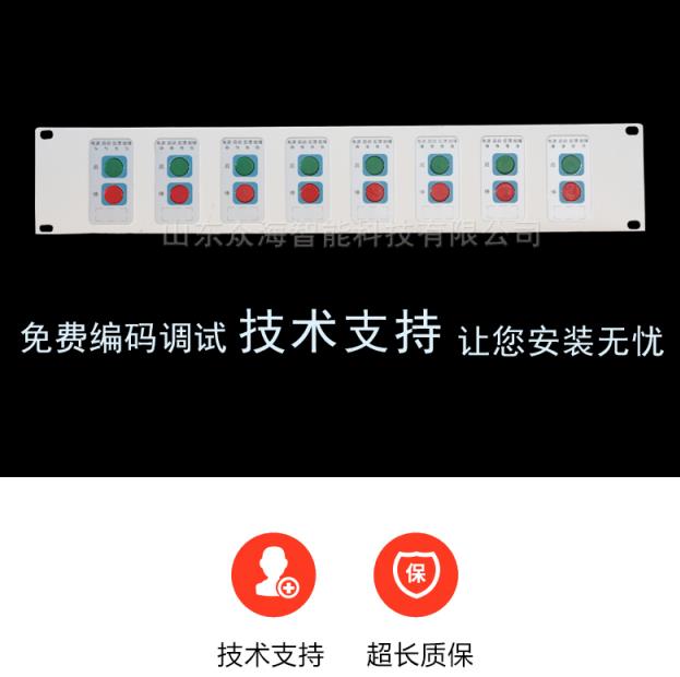 新品推荐丨众海实用新型专利ZH6351远程控制盘