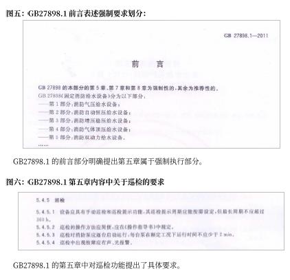 关于配置消防巡检柜、双电源控制柜的必要性说明