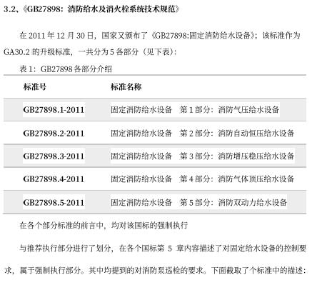 关于配置消防巡检柜、双电源控制柜的必要性说明