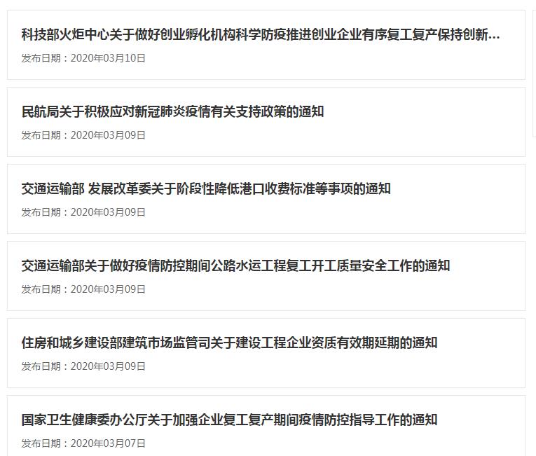 汇总丨支持中小企业政策库 应对新型冠状病毒肺炎疫情