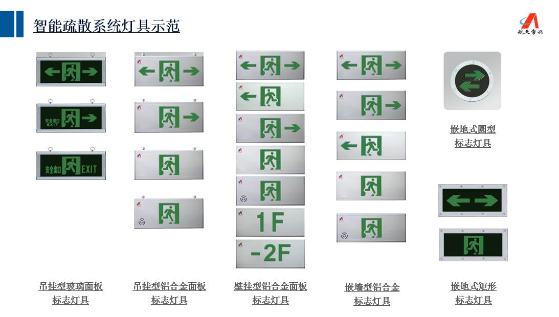 航天常兴王玥：专注城市智能消防领域  二十年磨剑筑平台