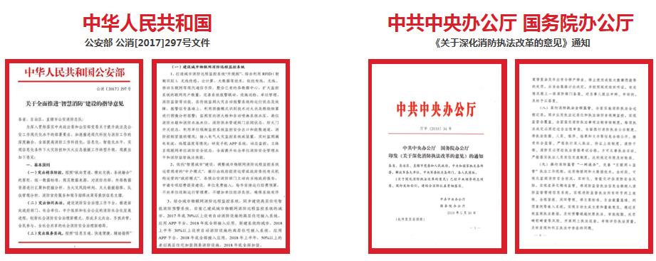 CFIC2019许文建：物联网消防给水系统的研发与应用