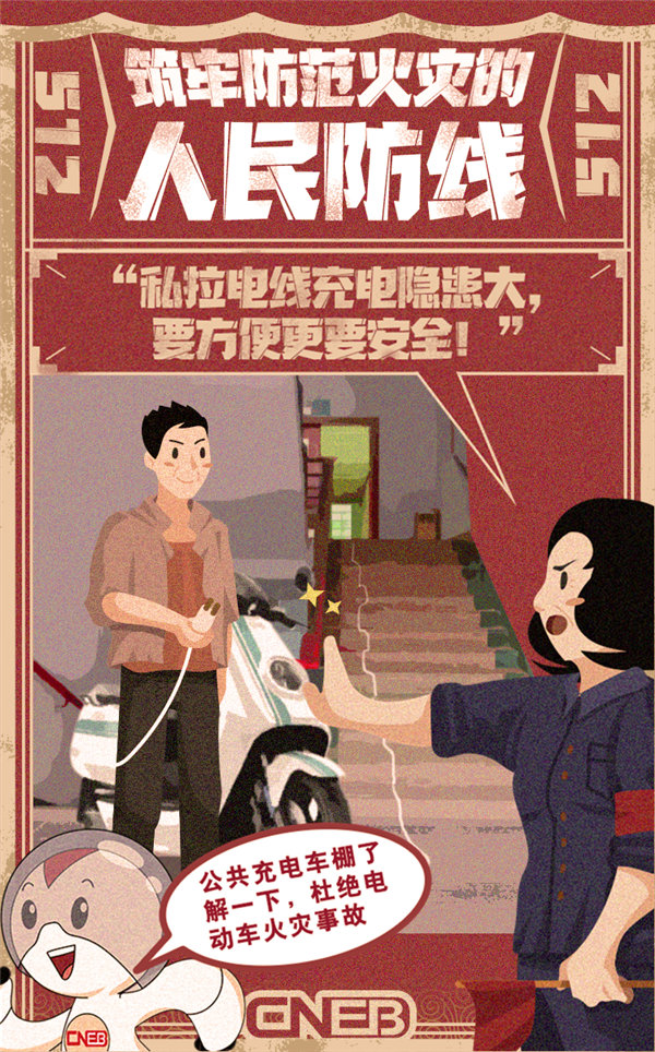筑牢防灾减灾救灾的人民防线 ！争做应急小宝贝
