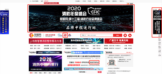 【PC端】慧聪网2020(第十三届)消防行业品牌盛会报名流程