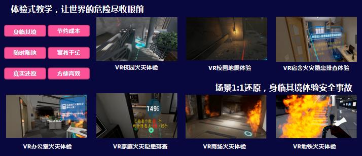 CFIC2019商立军：先知（FirePro）赋能消防产业智慧升级