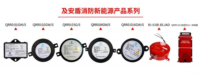 及安盾消防喜获“十大自动灭火品牌”荣誉称号
