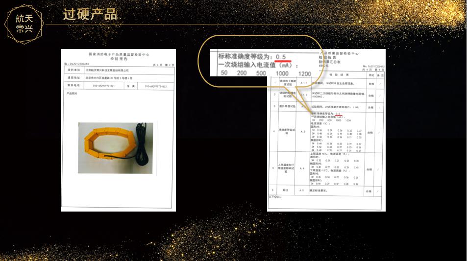 王玥：解决社会电气火灾安全隐患航天常兴在行动|万里行广州