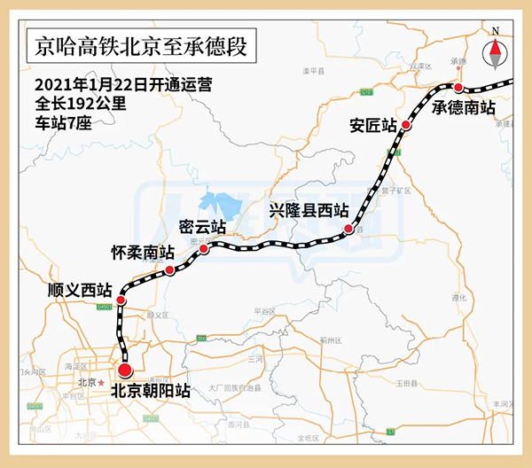 官宣！京哈高铁1月22日全线贯通，全程最快4小时52分