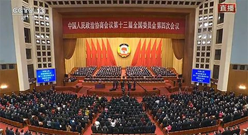 全国政协第十三届四次会议在北京举行