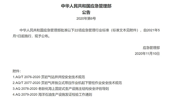 因为关乎生命，消防产业需要更明确清晰的标准和更完善有力的监管