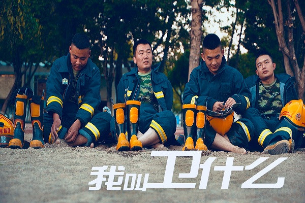 新疆克拉玛依消防微电影《我叫卫什么三部曲》再获全国大奖