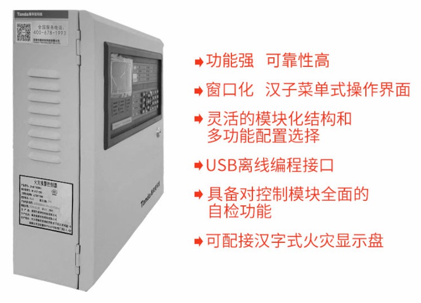 开启消防狂欢季：泰和安TX3001A火灾报警控制器，即买即赠！