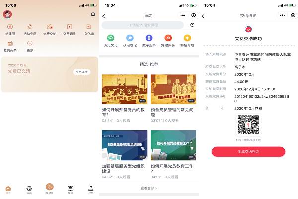 江苏泰州消防“复兴壹号”智慧党建平台正式上线运行