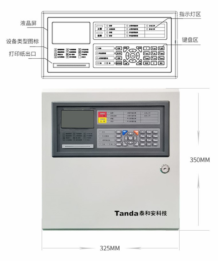 开启消防狂欢季：泰和安TX3001A火灾报警控制器，即买即赠！