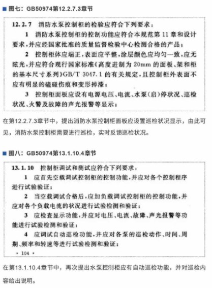 【欧菱电气】为何需要配置消防巡检柜