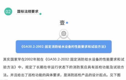 【欧菱电气】为何需要配置消防巡检柜