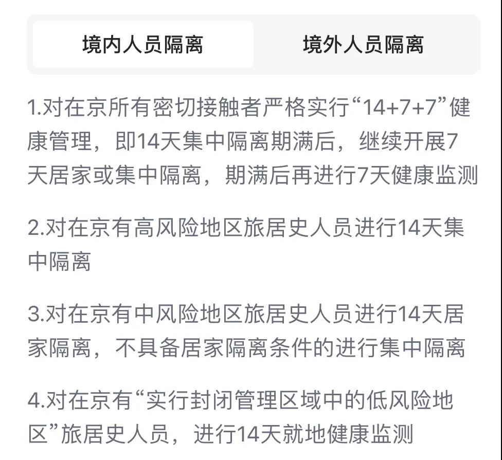 112例阳性！9地升为中高风险！多地发布最新政策！