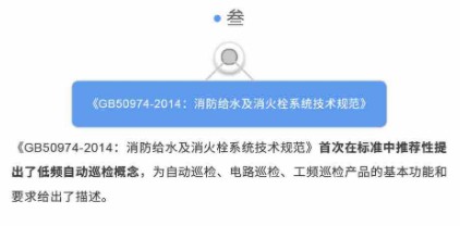 【欧菱电气】为何需要配置消防巡检柜